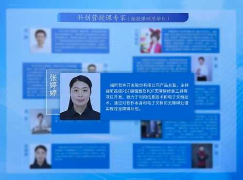 福昕軟件助力特殊教育，捐贈無障礙版式軟件與教育信息咨詢服務