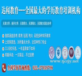 天津市達(dá)聞教育信息咨詢服務(wù)介紹