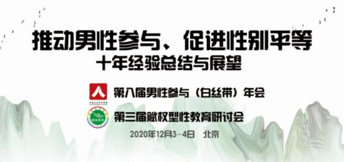 賦權型性教育 專業講師團隊以開放姿態服務社會，11月成果斐然