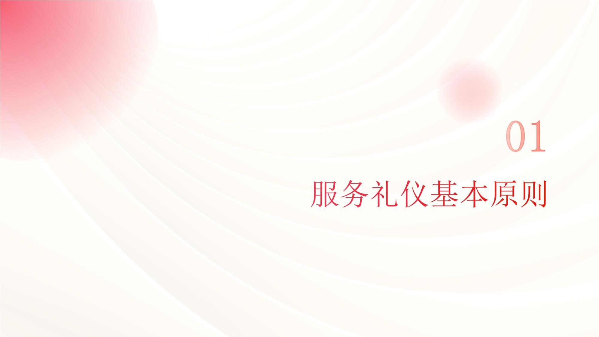 醫(yī)療康復(fù)治療師服務(wù)禮儀指南 構(gòu)建患者至上的專(zhuān)業(yè)風(fēng)范